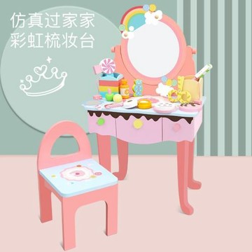 兒童家庭仿真親子互動梳妝臺玩具男女孩化妝臺木質過家家套裝