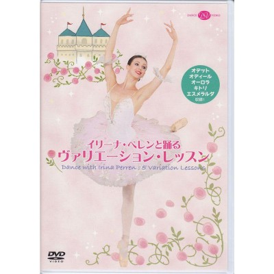 レニングラード国立バレエ エスメラルダ(全3幕) DVD | LINEショッピング