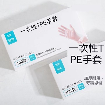台灣發貨 TPE 手套 一次性手套 食品級手套 透明手套 廚房手套 餐飲手套 防油手套 防水手套 高彈手套 食品加工手套