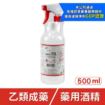 【醫康生活家】醫強 75%潔用酒精 500ml (附噴頭)-12瓶組