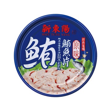新東陽 原味鮪魚片  嚴選食材 肉質Q嫩柔軟 營養豐富  150g  3罐