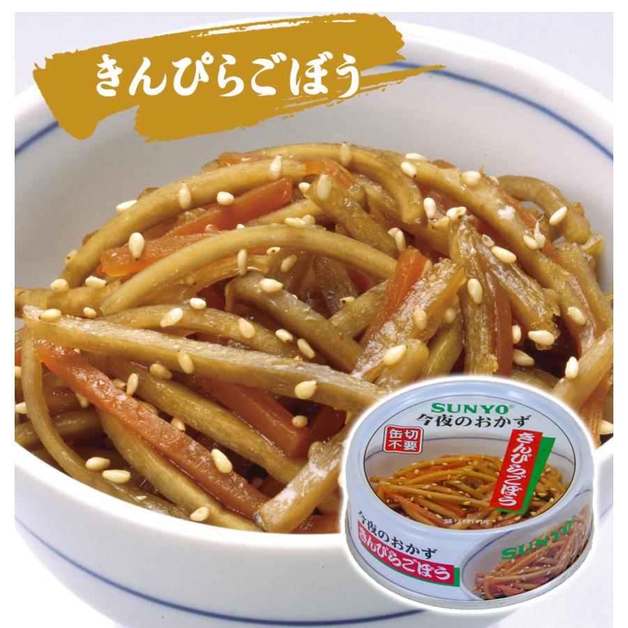 防災グッズ 食料 缶詰 缶詰め おかず 缶つま 煮物 非常食 備蓄用 常備食 防災用 災害用 詰め合わせ つまみ 惣菜缶詰 防災食 防災食品 食べ物 缶詰セット 3年半