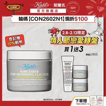 契爾氏 亞馬遜白泥淨緻毛孔面膜125ml｜粉刺黑頭 毛孔粗大 不乾澀 不緊繃 新年禮物｜Kiehl's 官方旗艦店