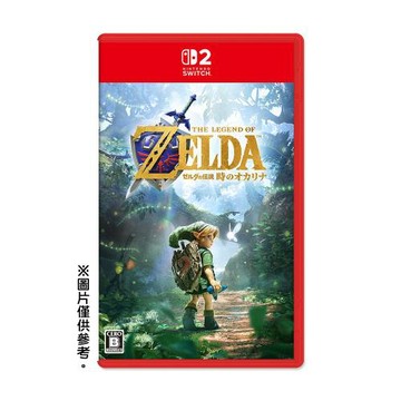 預購11/5發售★任天堂 NS2 Switch 2 薩爾達傳說 時之笛 重製版（中文一般版）