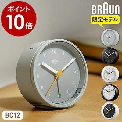 ［ BRAUN クラシック アナログアラームクロック BC12 ］特典付