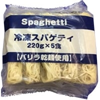 冷凍スパゲッティ(バリラ) 220G　5食入　5食入 (テーブルマーク 洋風調理品 パスタ)