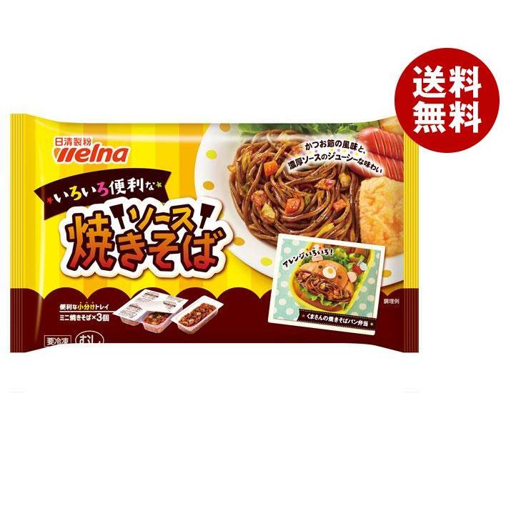 日清フーズ いろいろ便利な ソース焼きそば 3個×12袋入｜ 送料無料 冷凍食品 お弁当おかず 焼きそば