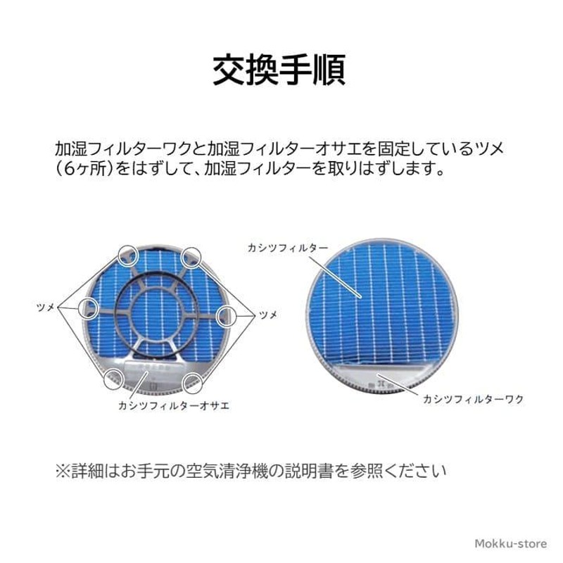 シャープ 純正品 空気清浄機 加湿フィルター FZ-Y80MF KC- 交換