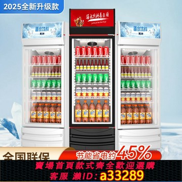 {可打統編 超低價}冷藏展示柜飲料柜單門商用冰箱立式啤酒柜超市雙門便利店冰柜冷柜