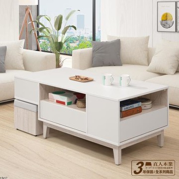日本直人木業-TIME現代風122公分大茶几