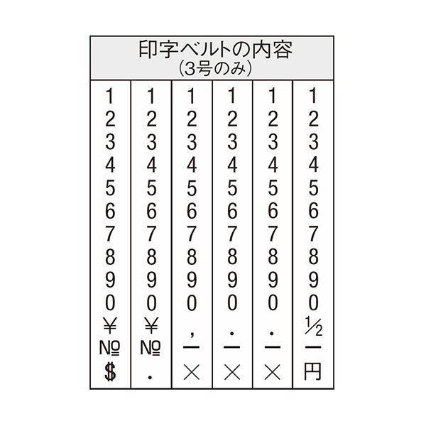 シヤチハタ 回転ゴム印 タート用欧文6連 3号 CF-63GT 1個送料込み