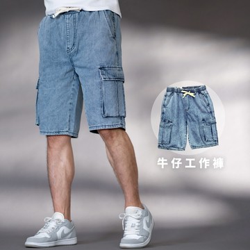 【NB1913J】雙側大口袋工裝短褲 休閒短褲 牛仔短褲 男短褲(UC7159)