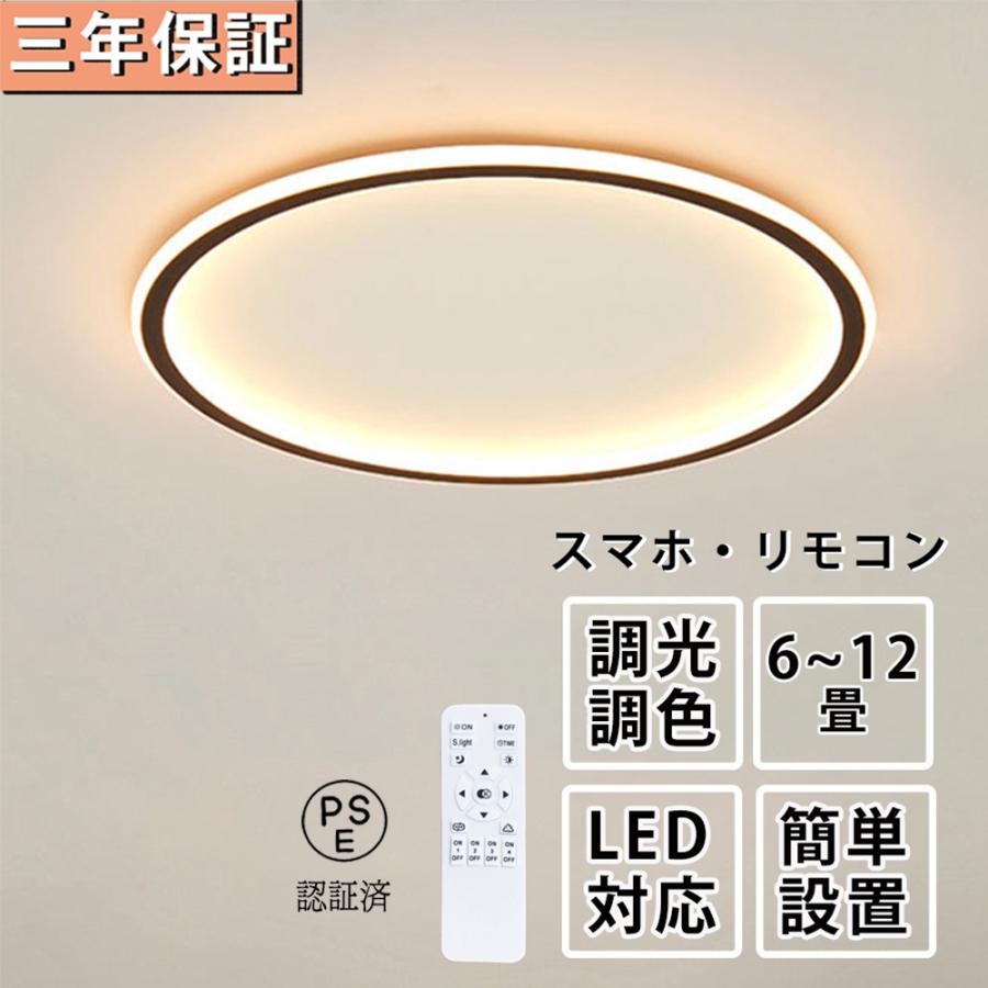 シーリングライト LED 調光調色 スマホ制御 照明器具 6畳 8畳 10畳 シーリング照明 おしゃれ北欧 間接照明 天井照明 リビング ダイニング  省エネ 寝室 和室