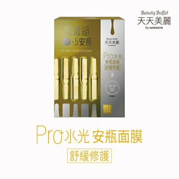 天天美麗 Pro+水光 舒緩修護安瓶面膜4入