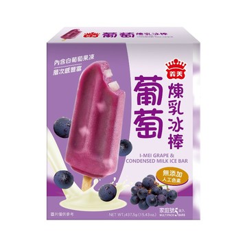 義美葡萄煉乳冰棒
