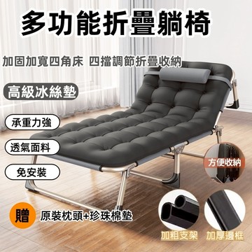 保固三年+隨貨發票  折疊床 折疊躺椅 加粗方管 透氣面料 行軍床 摺疊床 折疊收納 午休床 看護床 折疊床椅