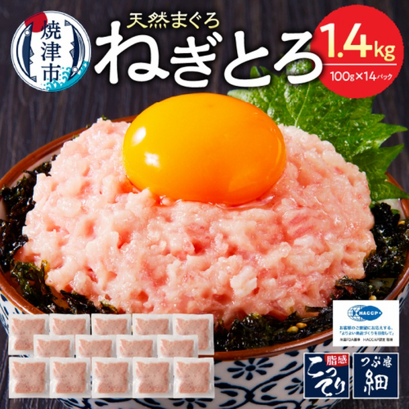 ねぎとろページ a10-875 焼津 マグロ ネギトロ セット F4 | LINEブランドカタログ
