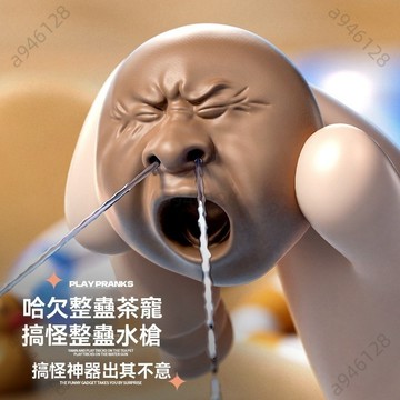👑台灣熱銷爆款哈欠茶寵 整盅水槍趣味按壓搞怪噴水表情 多次按壓不變形 滋水水槍 創意解壓玩具