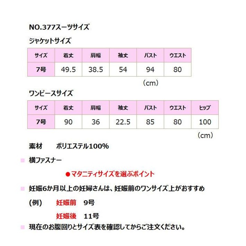 マタニティ礼服 喪服レンタル ブラックフォーマル レディース 葬儀 ...