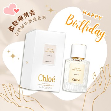 【CHLOE】仙境花園系列 Cedrus 北國雪松淡香精 (50ML)｜幸福99｜友情99｜教師節禮物｜生日禮物｜情人節禮物｜感謝禮
