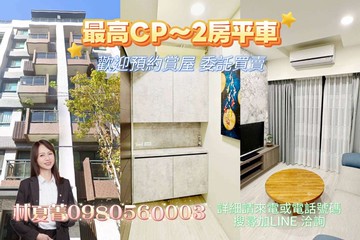 14期最高CP‼️精裝2房尬平車｜台中市北屯區中清路二段