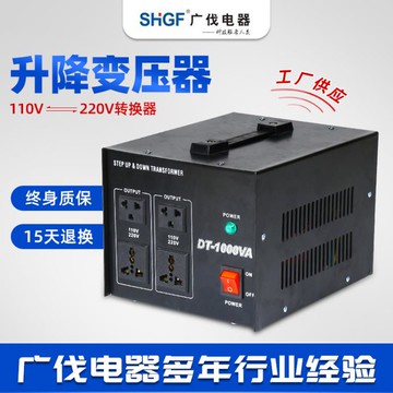 廣伐電器DT-1000W升降變壓器220v轉110v電源變壓器台灣專用電壓轉換器 99購物節