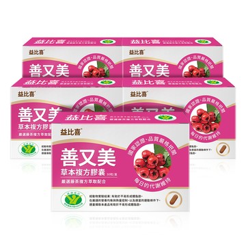 【EatBLISS益比喜】善又美草本複方膠囊5盒(30粒/盒) 藤茶膠囊 健字號不易形成體脂肪