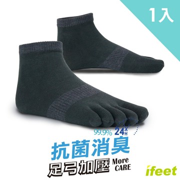 台灣製【ifeet】(8472)抗菌科技足弓運動五趾襪-1雙入灰色