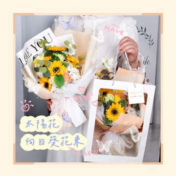 台灣出貨 送女友閨蜜 畢業花束 向日葵 太陽花 滿天星 康乃馨 玫瑰花 畢業七夕情人節婚禮生日母親節教師節 香皂花
