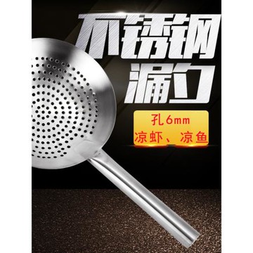 涼蝦專用漏瓢做面魚的漏勺大號涼魚漏勺商用大孔手搖疙瘩湯工具
