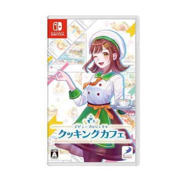 【電玩批發商】NS Switch 新鮮人奮鬥記 小妙廚的咖啡廳 中文版 出道計劃 咖啡烹飪 經營 模擬 廚房 料理 餐廳