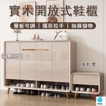 台灣公司 工廠直銷 可開發票 【宅配免運】開放式鞋櫃 門口隔斷櫃 多功能鞋櫃 入戶換鞋櫃 玄關斗櫃 實木鞋櫃 玄關鞋櫃 防塵鞋櫃 儲物鞋櫃店長推薦 新品特價 5z84