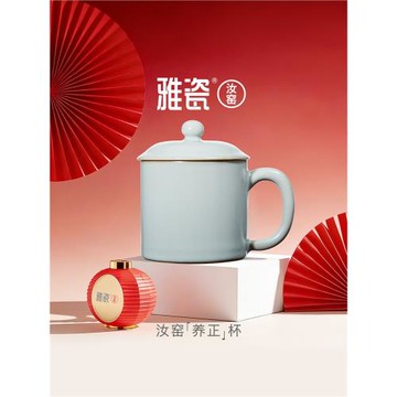 (免運)【新年禮物】雅瓷汝窯養正杯茶杯男士陶瓷杯汝瓷辦公杯泡茶茶水杯