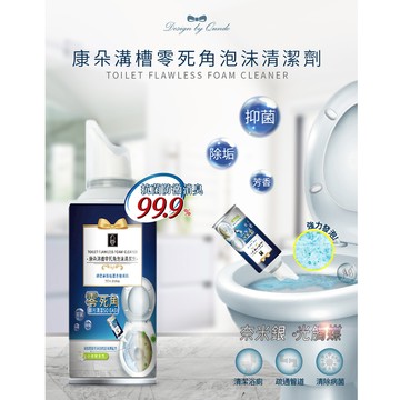 【廠商直送】康朵衛浴溝槽零死泡沫清潔劑 300ml*3瓶