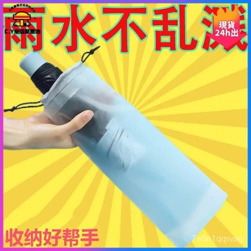 🍑甄選好物  24h速發🍑透明雨傘收納袋 雨傘收納袋 透明收納袋 束口袋 PVC袋 雨傘袋 雨傘收納 防水袋 防水套 D