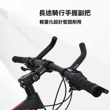 公路車車把 車把 公路車把手 自行車把手 蝴蝶把 燕把 自行車鋁閤金一體休息副把山地公路車彎曲長手握把車騎行配件