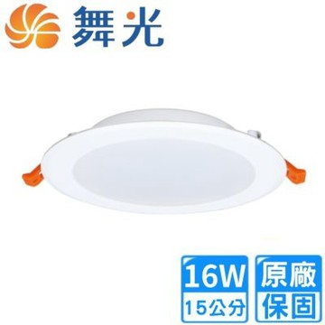 【DanceLight 舞光】16W LED 15公分索爾崁燈10入組(D-15DOP16DR5/NR5/WR5)