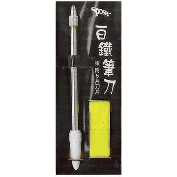 白鐵筆刀 P-801