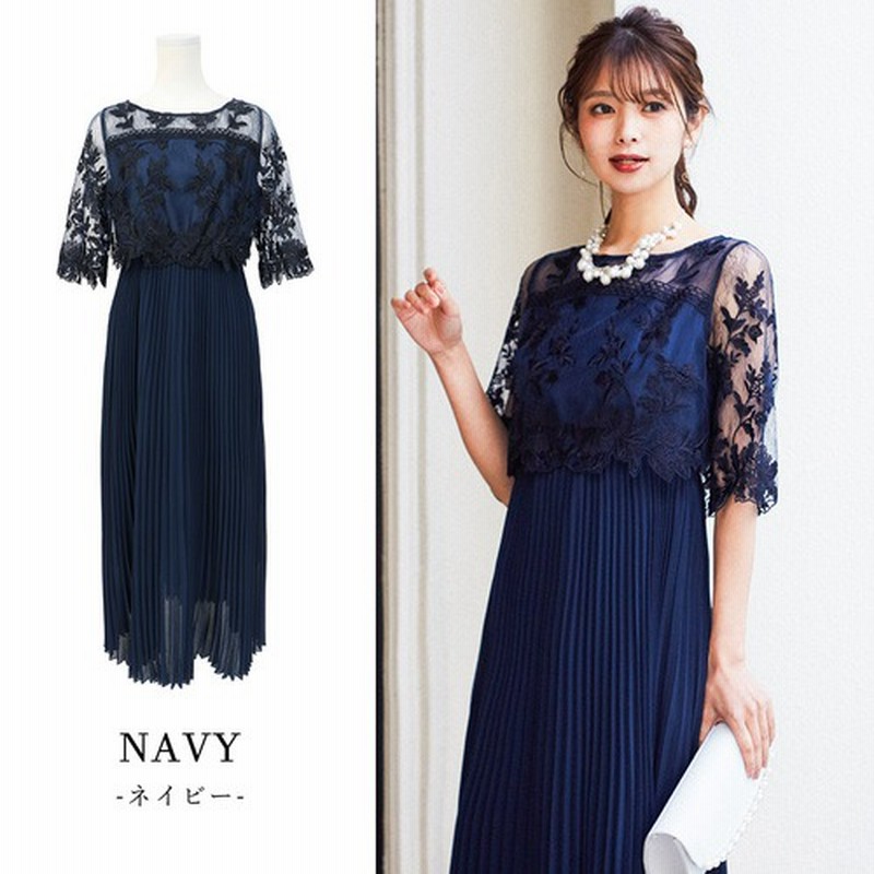 Fashion Letter セットアップ 結婚式 ワンピース パーティードレス ドレス レース 花柄 プリーツ フレア 刺繍 披露宴 二次会 お呼ばれ 成人式 同窓会 ドレス 謝恩会 卒業式 卒業パーティー 大学生 袖あり 袖有り ロングドレス ロング丈 マキシ丈 春 夏 秋 冬 服