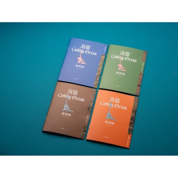 特賣桌遊海霸擴充 藏寶圖擴充(4本) coding ocean 迷霧之海 繁體中文 正版桌遊