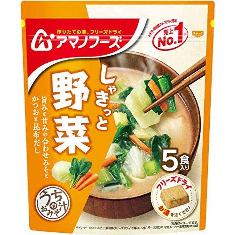 アサヒグループ食品 アマノフーズ うちのおみそ汁野菜5食 ×6袋