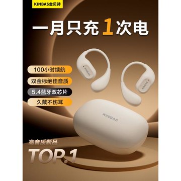 100小時長續航_藍牙耳機掛耳式無線骨傳導開放不入耳運動游戲2026