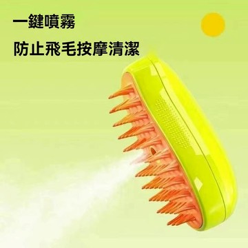 【台灣當日出貨】寵物噴霧按摩梳 噴霧除毛梳 貓梳子 梳毛 寵物除毛梳 寵物梳 寵物清潔梳 狗梳子 寵物脫毛梳 加濕除毛刷