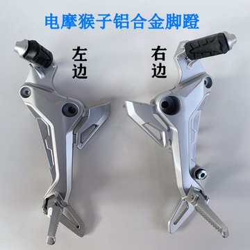 電動車M3腳蹬腳踏M5大公仔電動車猴子左右擱腳組合配件M6腳蹬腳踏