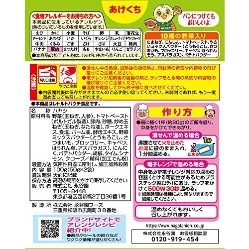 永谷園 アンパンマンミニパックハヤシポーク (50g×2袋入) ×10個