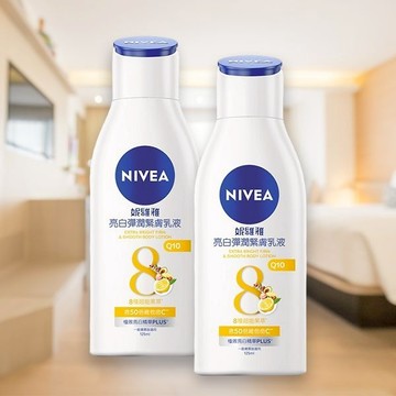 【NIVEA 妮維雅】亮白彈潤緊膚乳液125ml｜全新升級亮白瓶 D175687