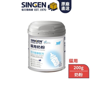 SINGEN 信元發育寶 貓用奶粉紐西蘭進口純淨乳源-200g/罐 (奶粉/貓咪奶粉/犬貓奶粉/營養補充/紐西蘭進口)