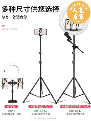 直播支架補光燈   手機直播支架自拍夾三腳架帶補光燈美顏拍拍攝設備全套網紅主播拍照神器落地三角架多功能桌面錄視頻