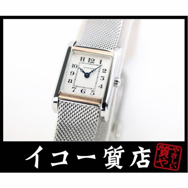 日本限定ロンジン1926