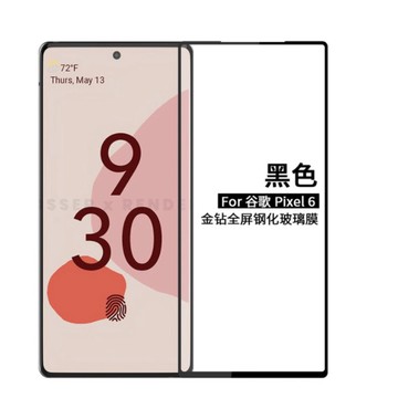 [台灣現貨]Google Pixel6 Pixel6 Pro 鋼化玻璃膜 Pixel 6 Pro 滿版保護貼